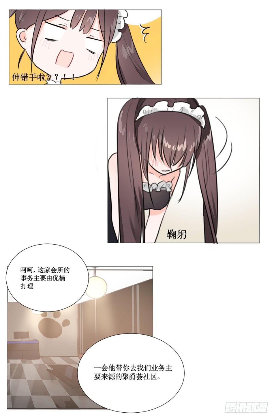 亲密关系…要用心去建立2