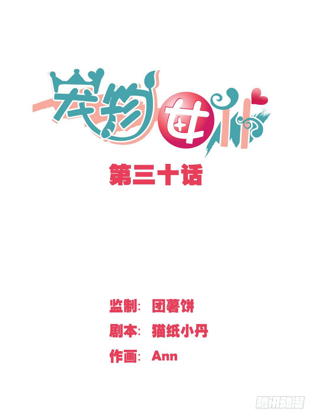 我该拿你怎么办0
