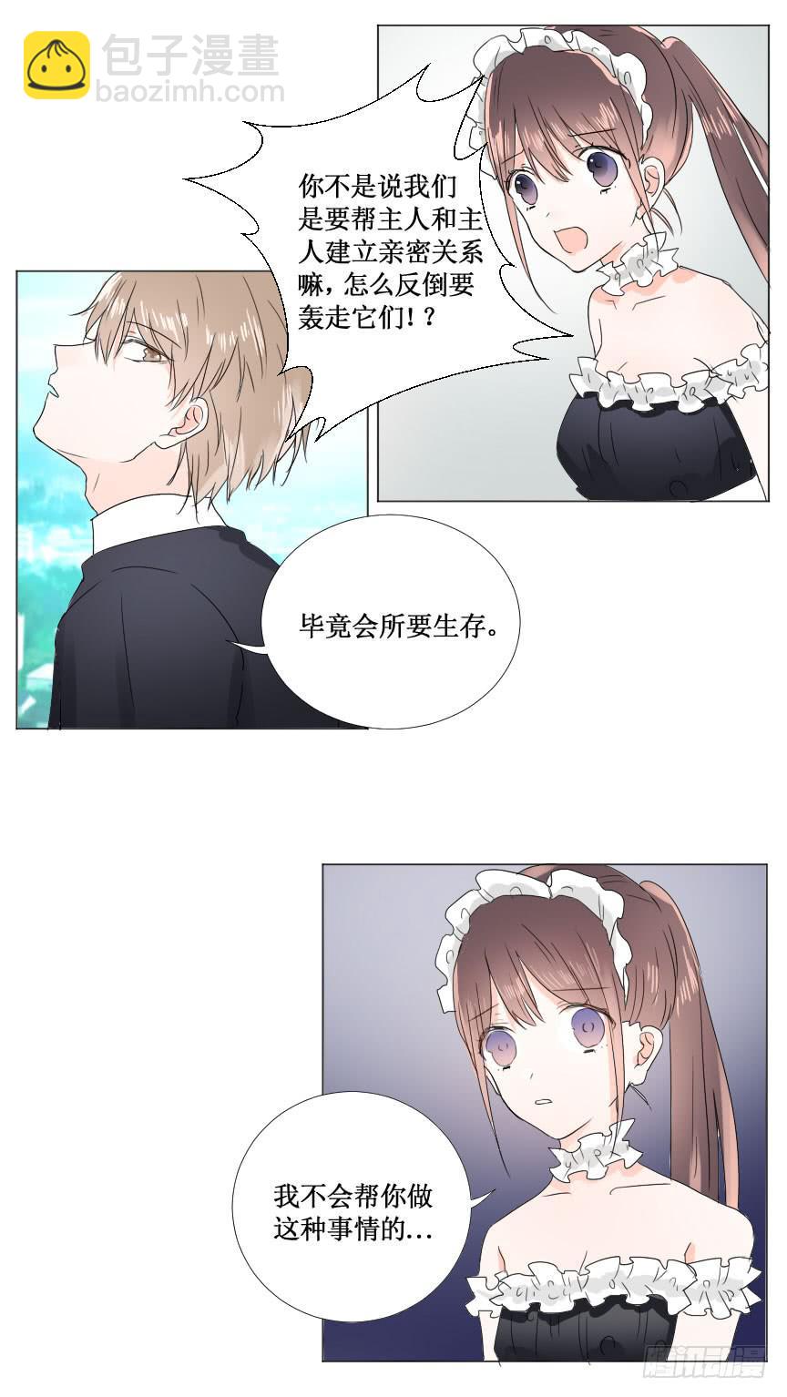 他要干什么?!7