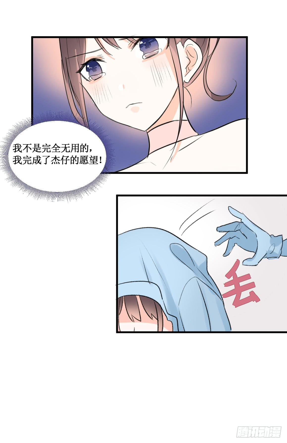 霸道总裁不为人知的秘密15