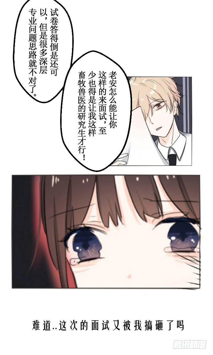这么怕宠物还想做管家?11