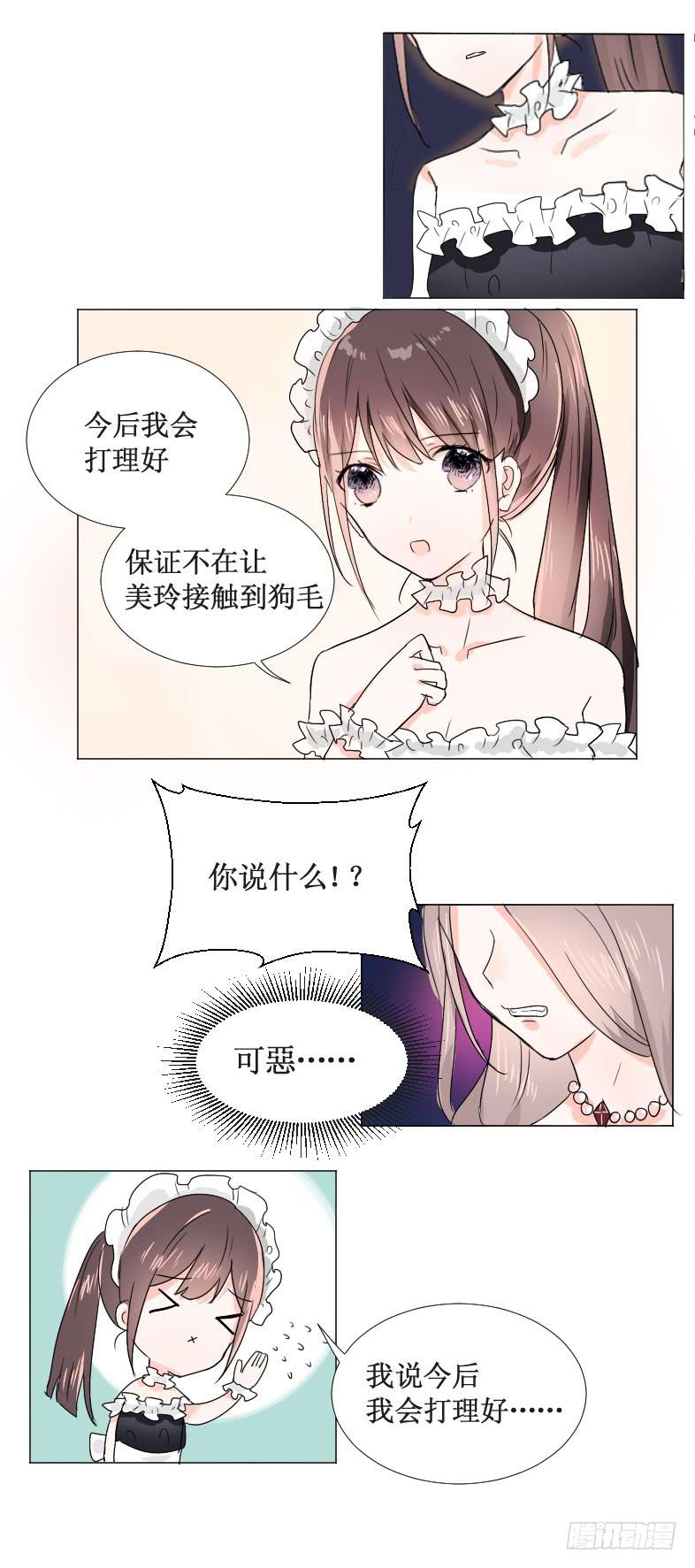 你还想跟我斗?!5