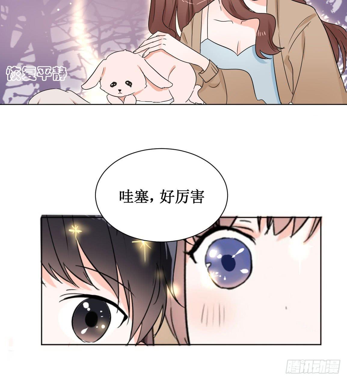 他看到了什么?11