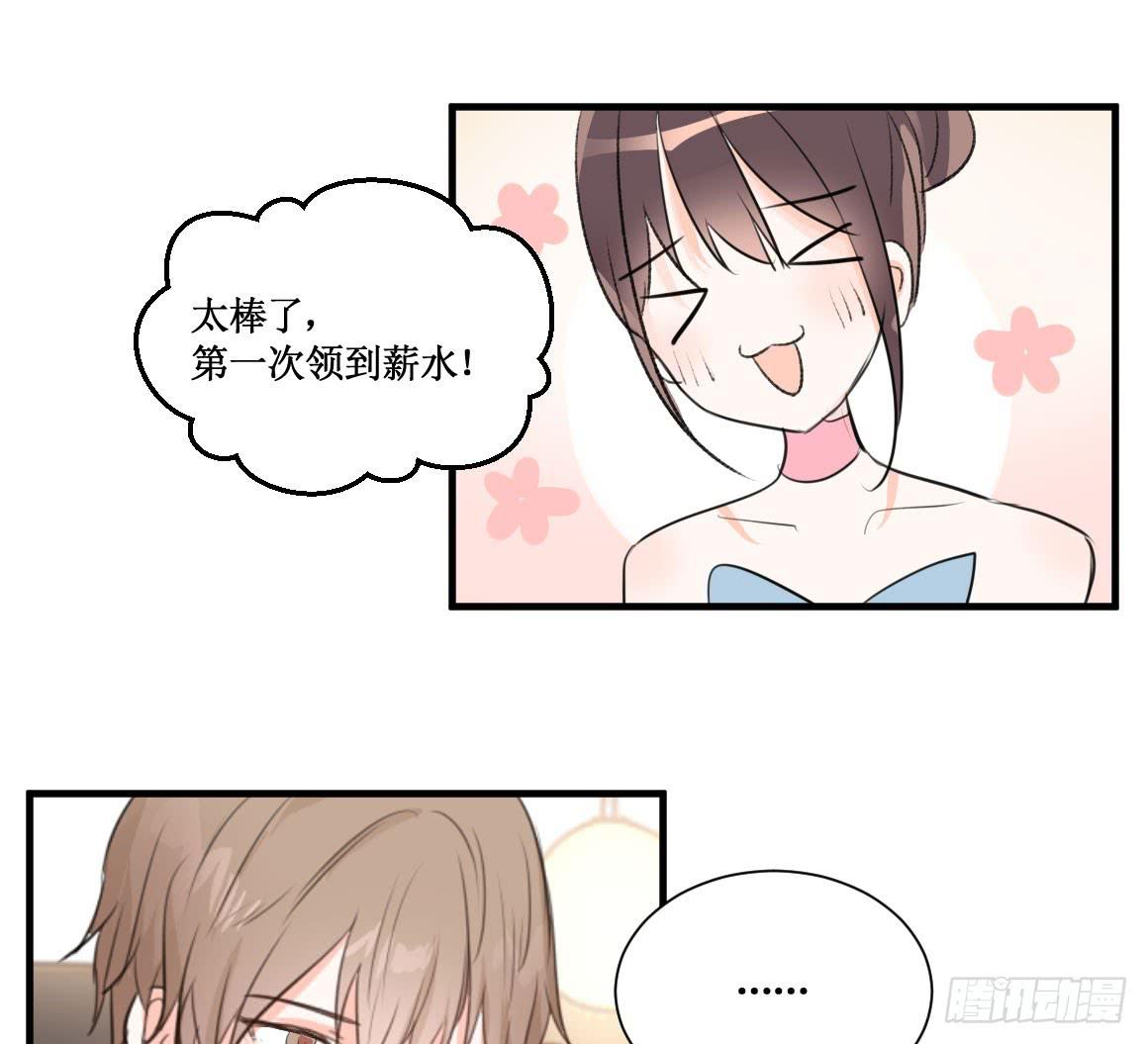 霸道总裁不为人知的秘密23