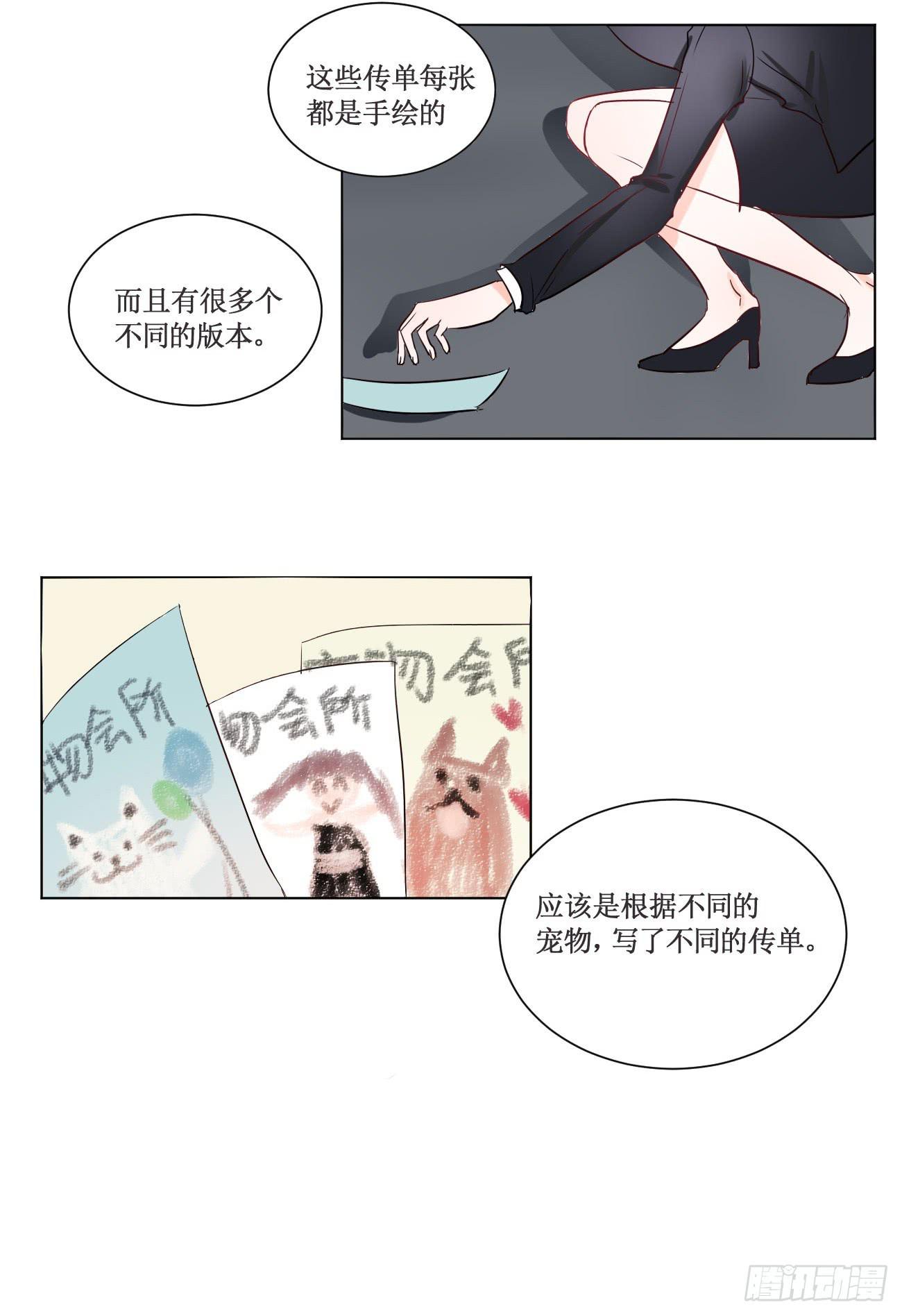 你休想勾引我未婚夫!10
