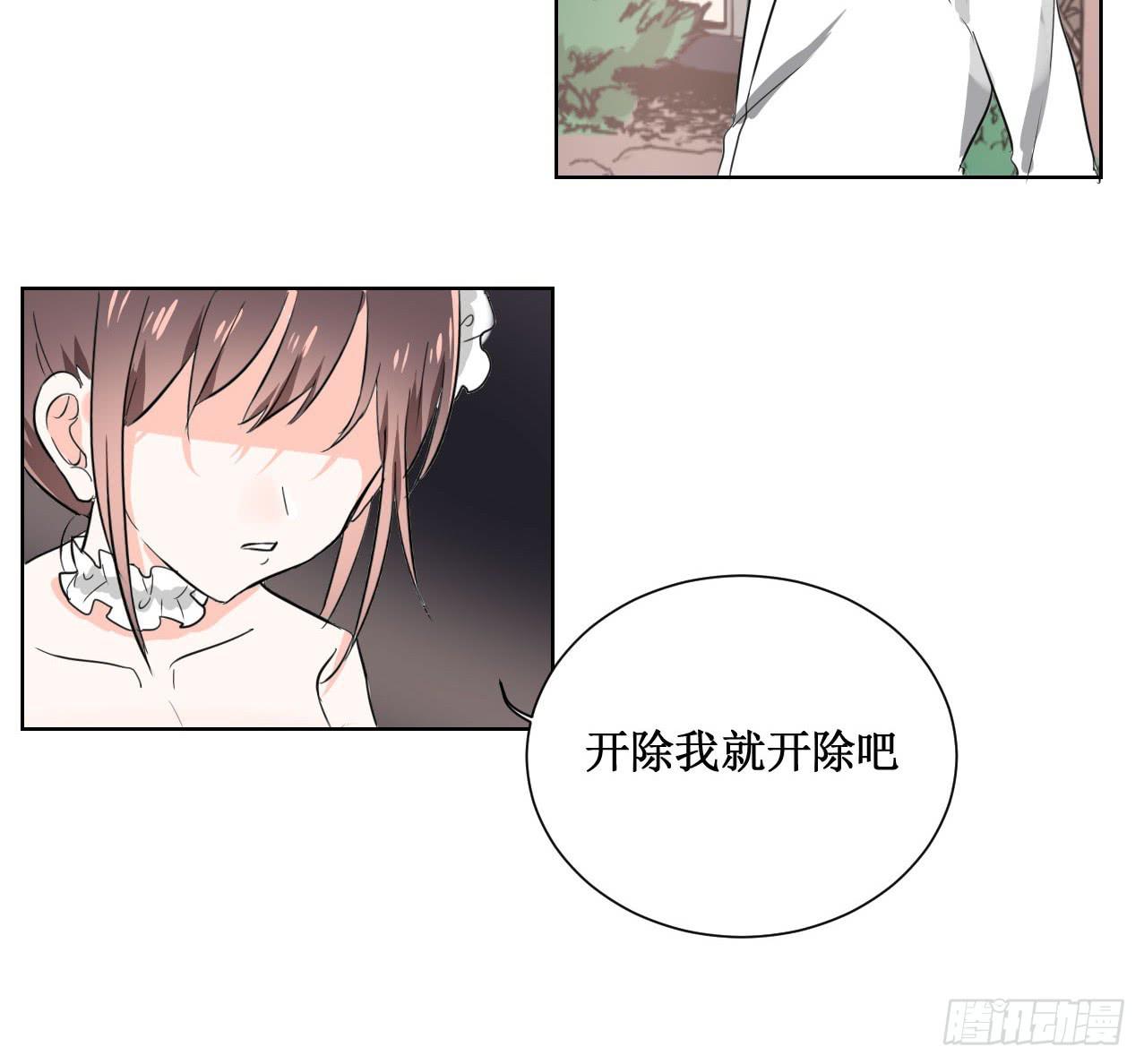 原来你是有目的的！17