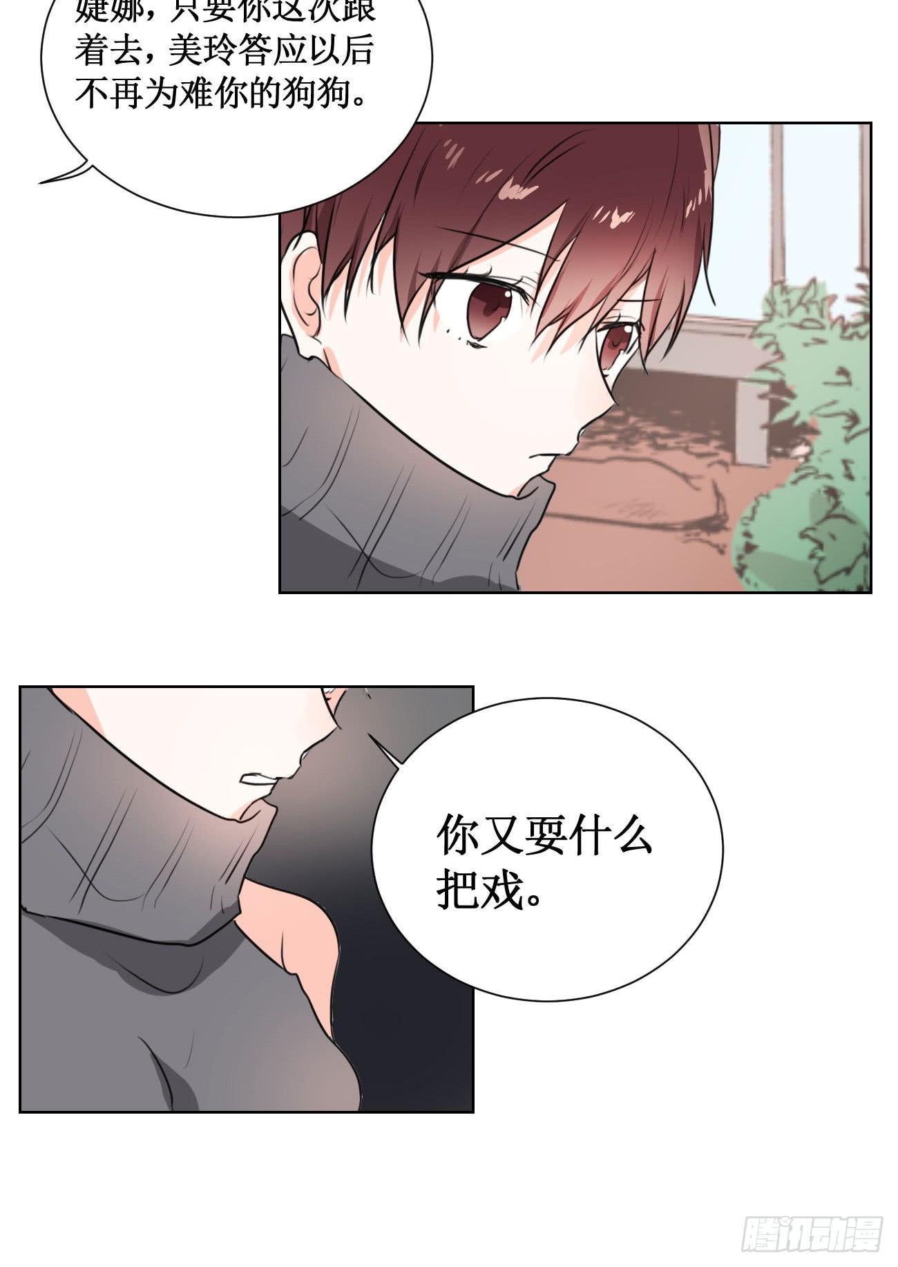 怎样才能化解矛盾?28