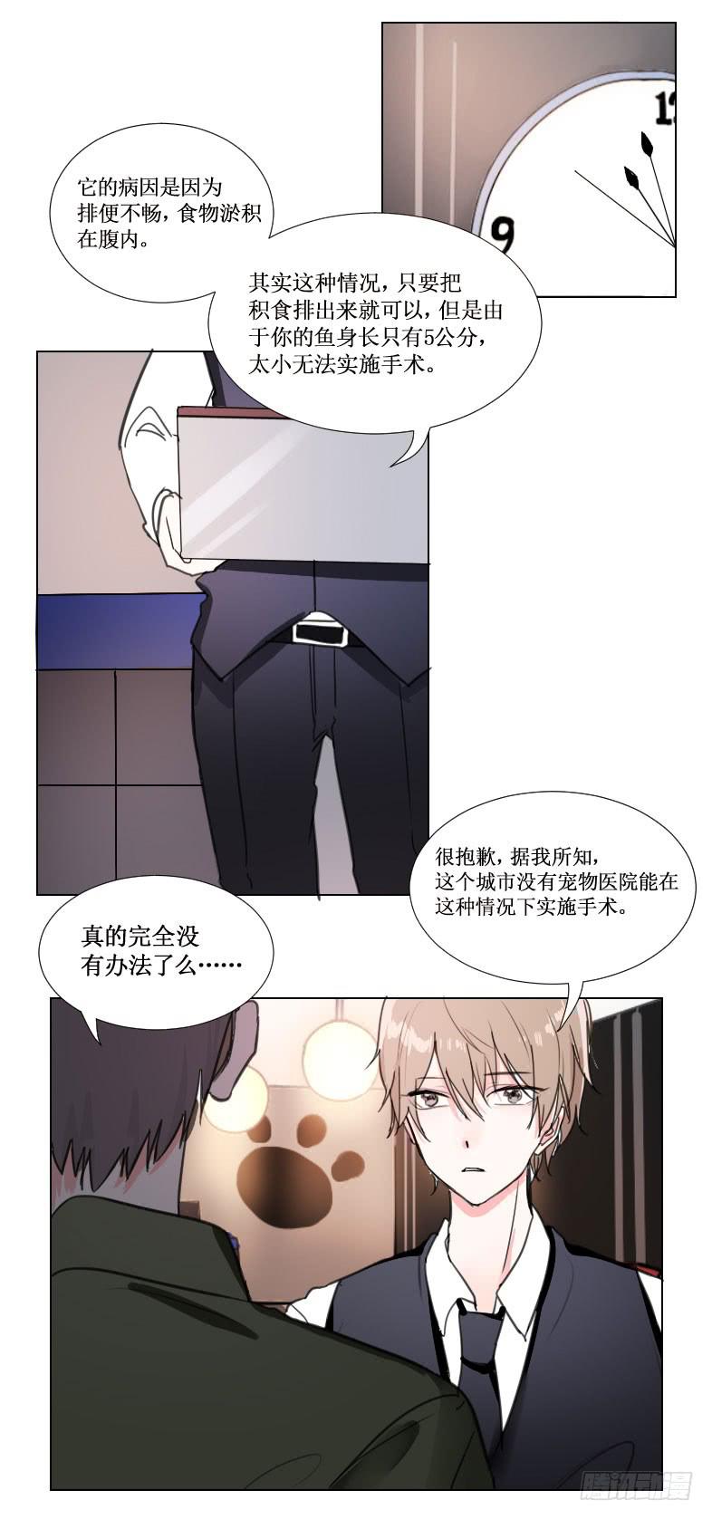 我一定要帮助他!!8