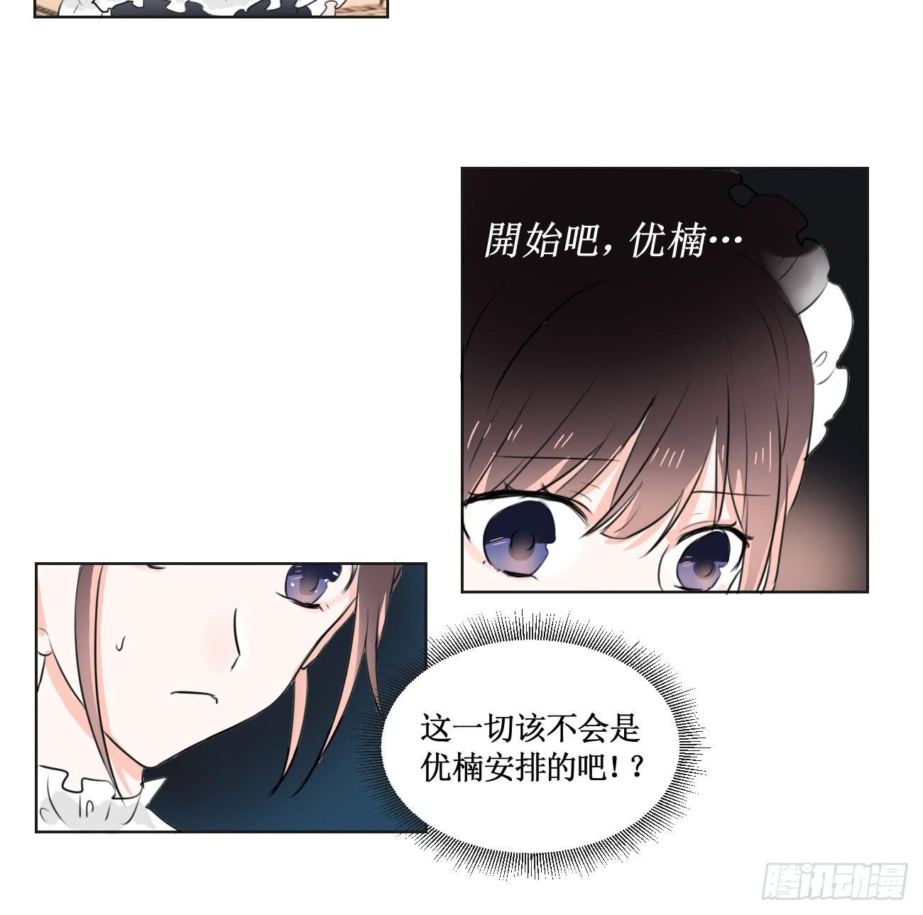 我今后会打理好的10