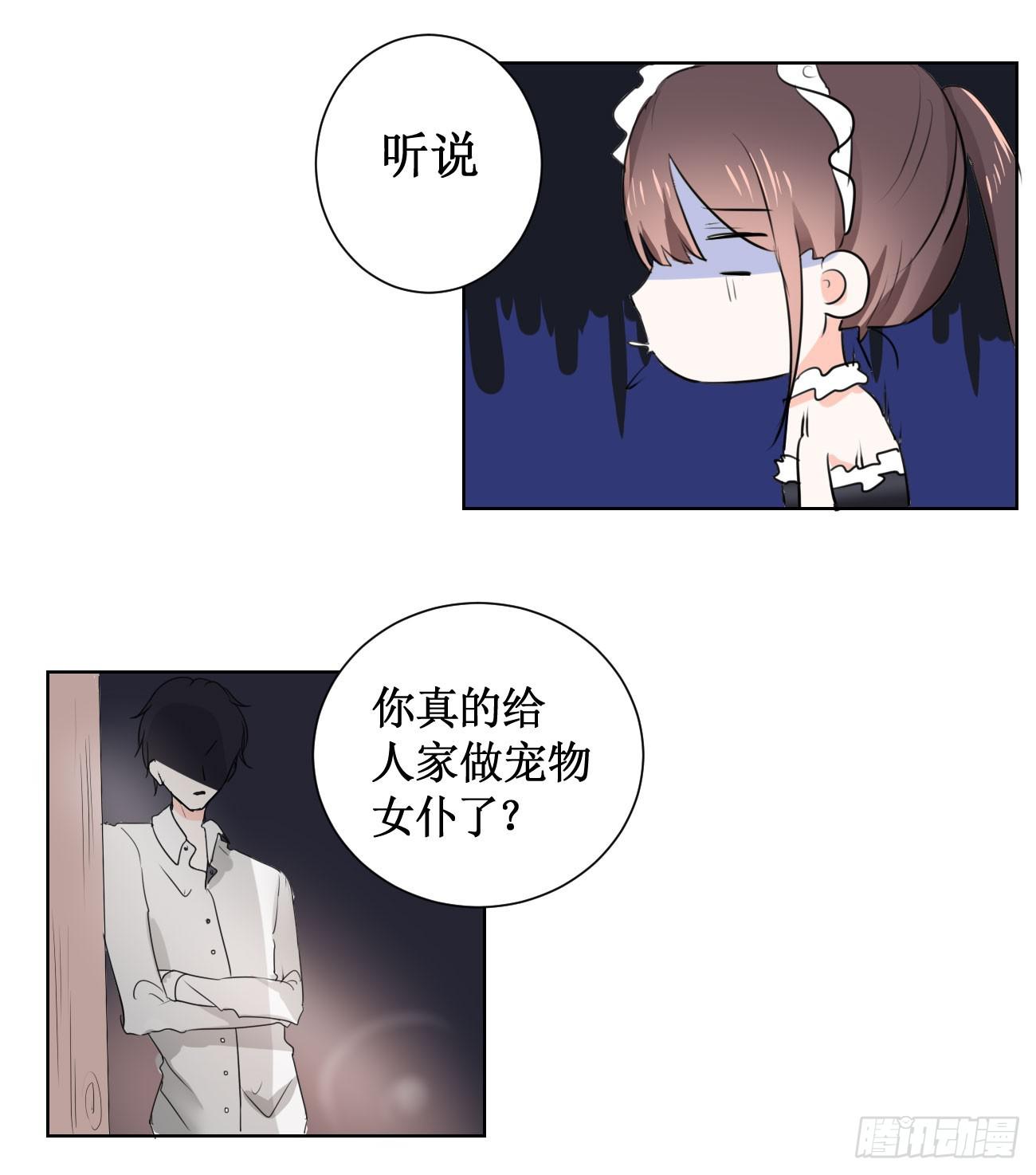 原来你是有目的的！11