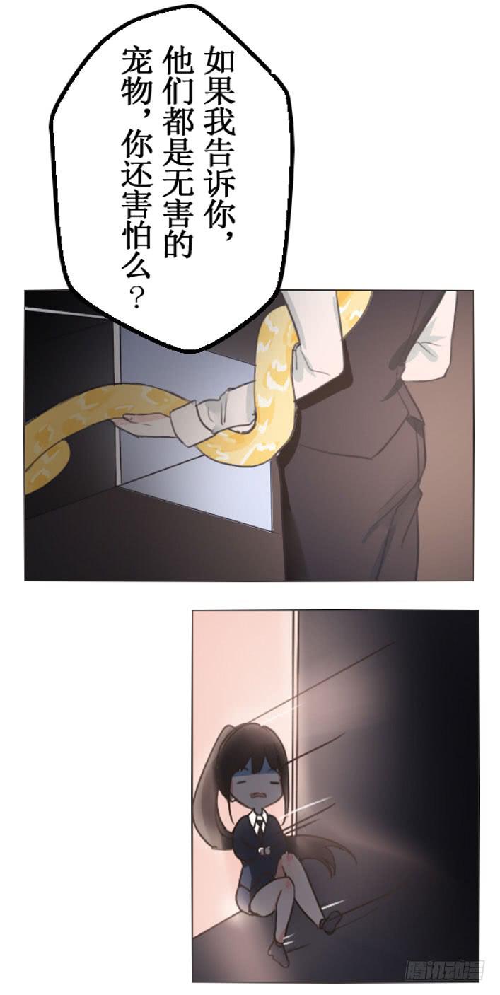 这么怕宠物还想做管家?5