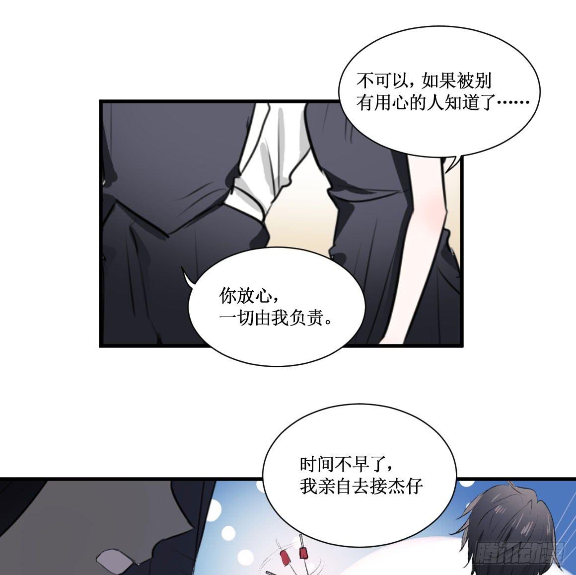 在想守护的东西前，原则算什么6
