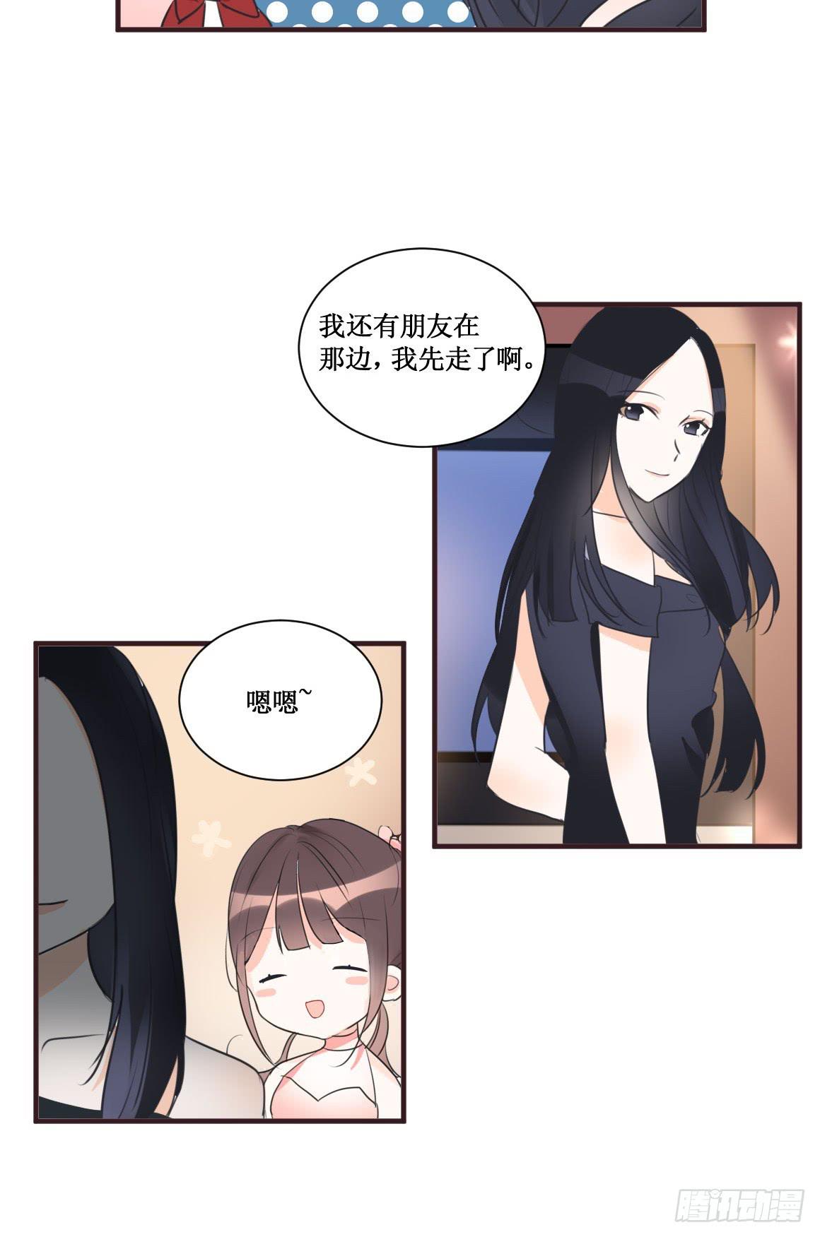 她究竟有什么诡计?!14