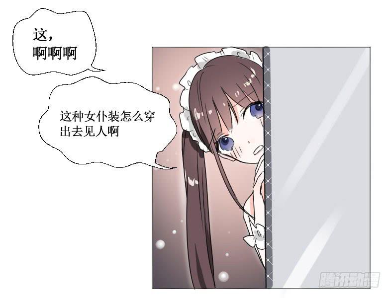 见、见习女仆?!19