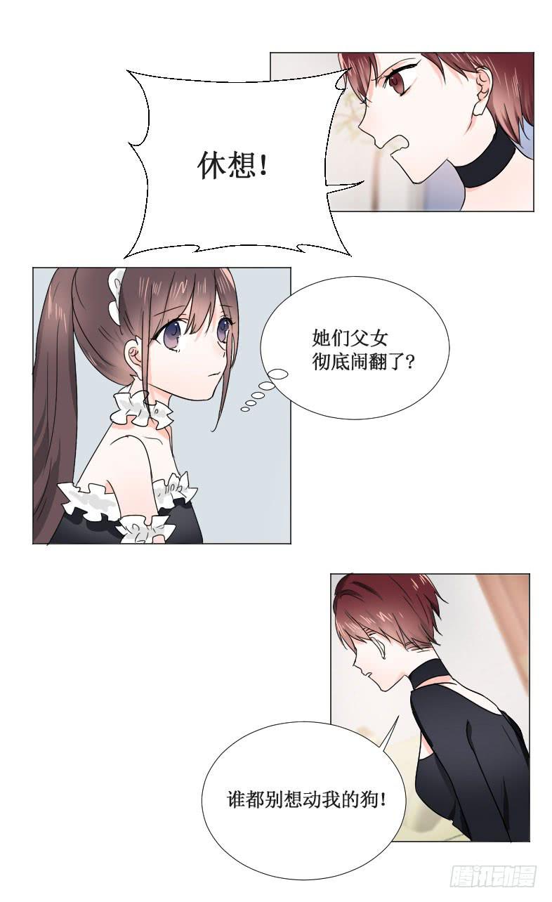 你还想跟我斗?!0