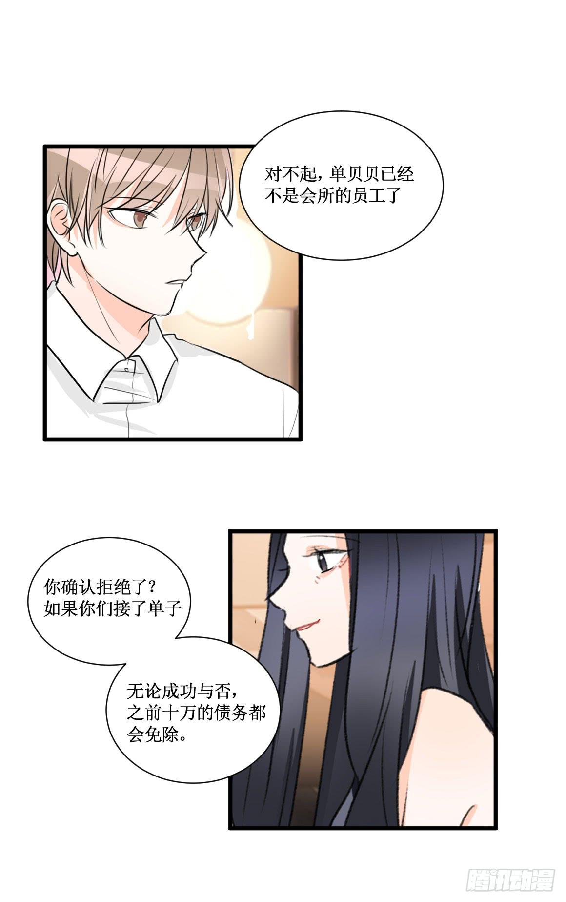 怎么会变成这样？！18