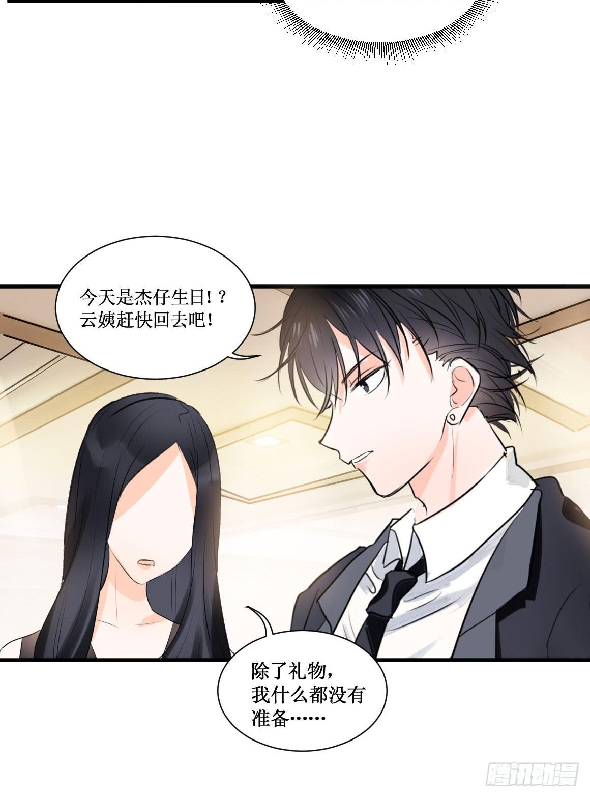 在想守护的东西前，原则算什么2