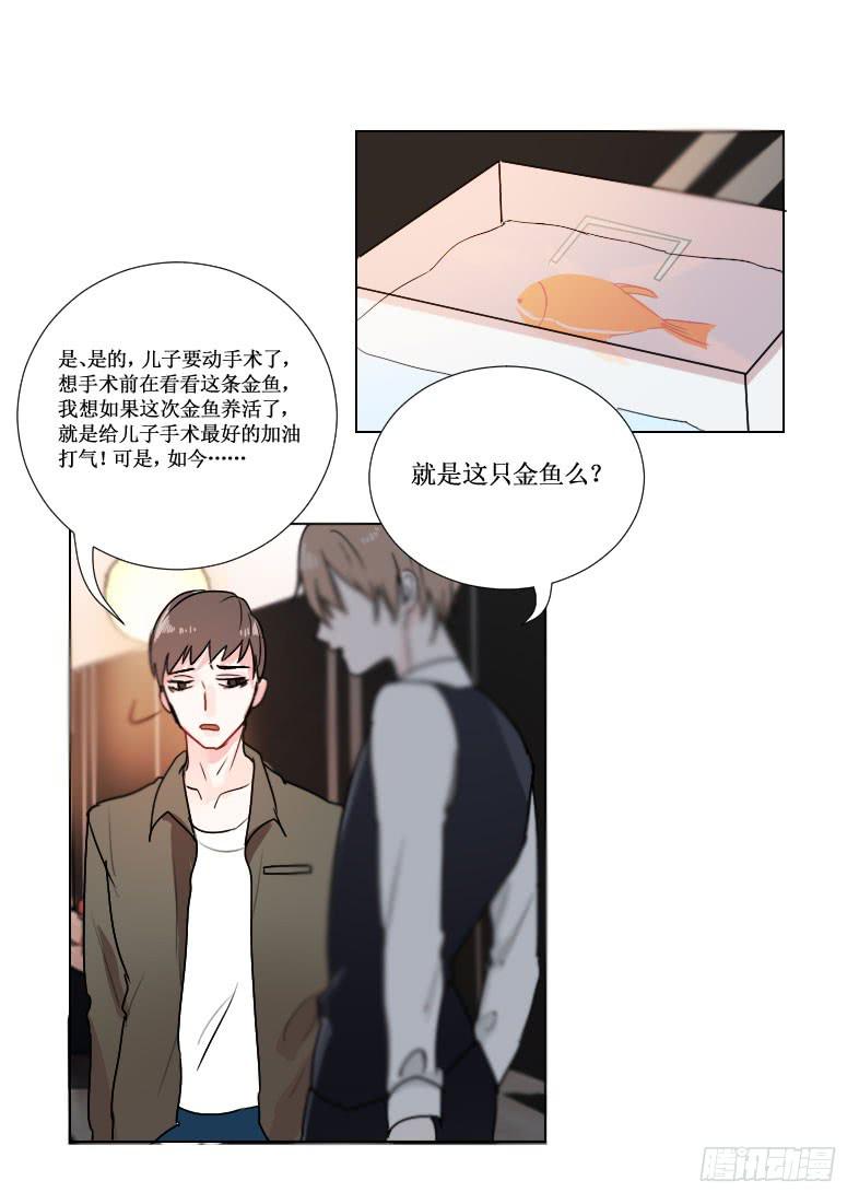 我一定要帮助他!!4
