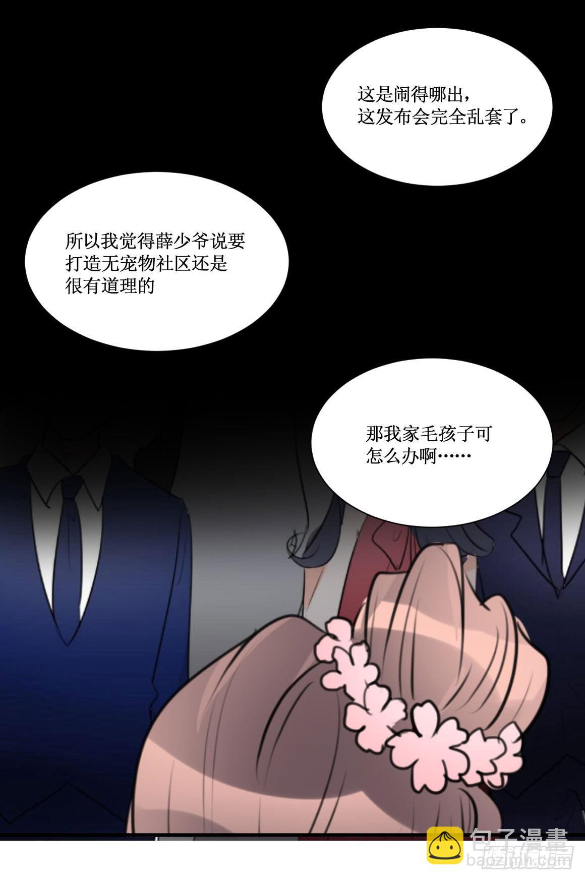 原来你是别有目的！15