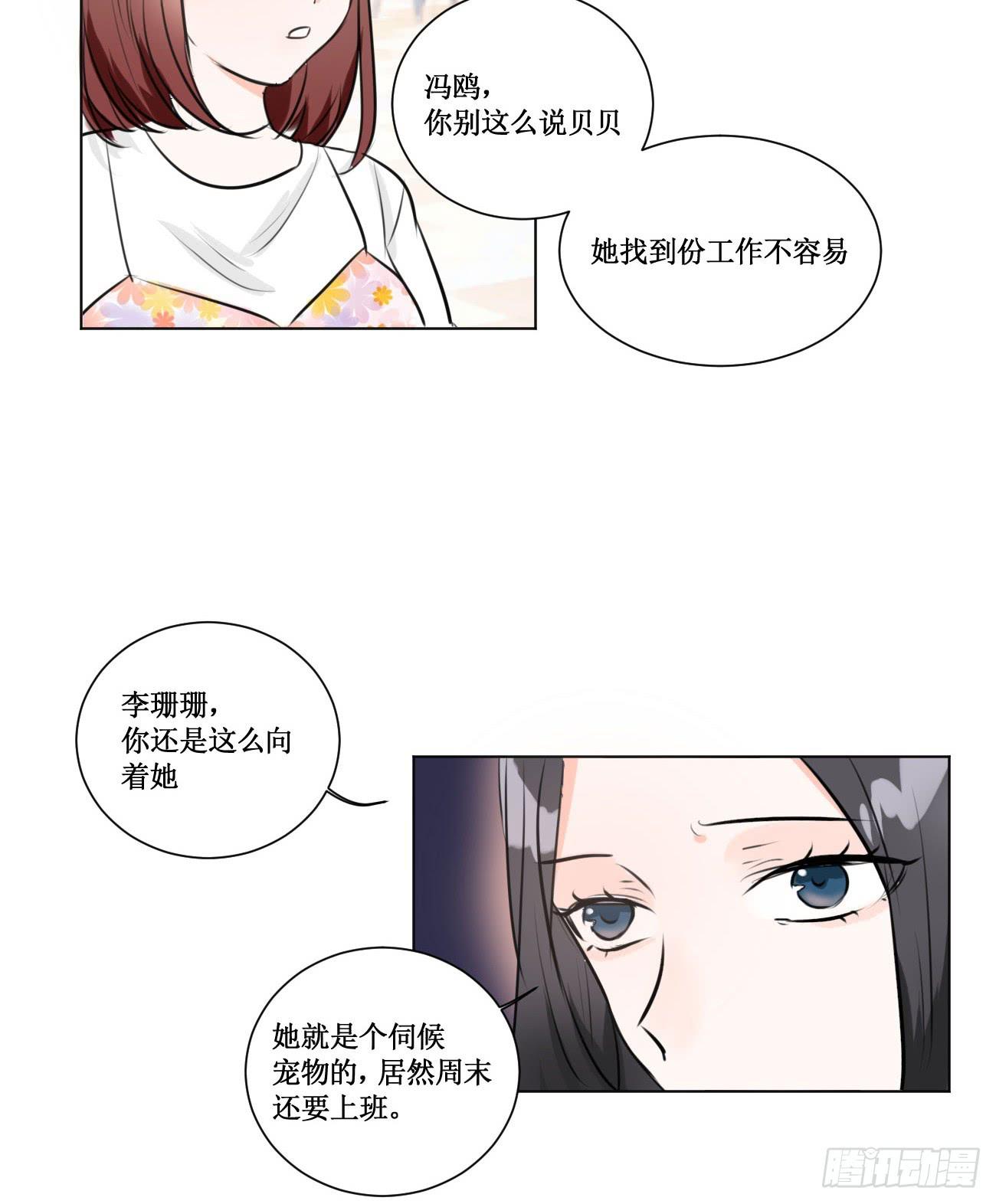 穿个女仆服勾引男人6