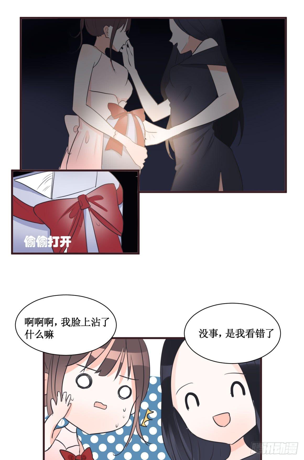 她究竟有什么诡计?!13