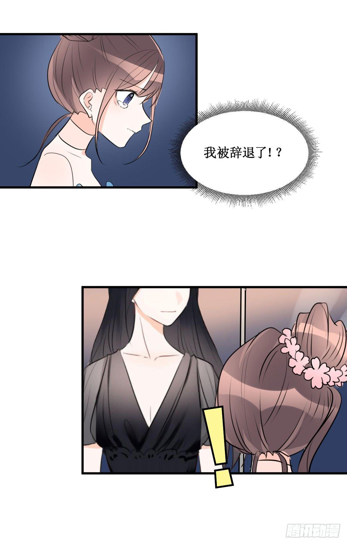 怎么会变成这样？！15