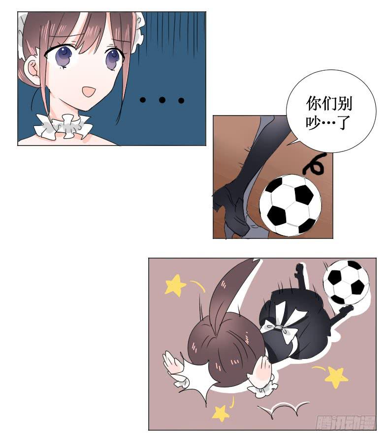 你这个心机女!6