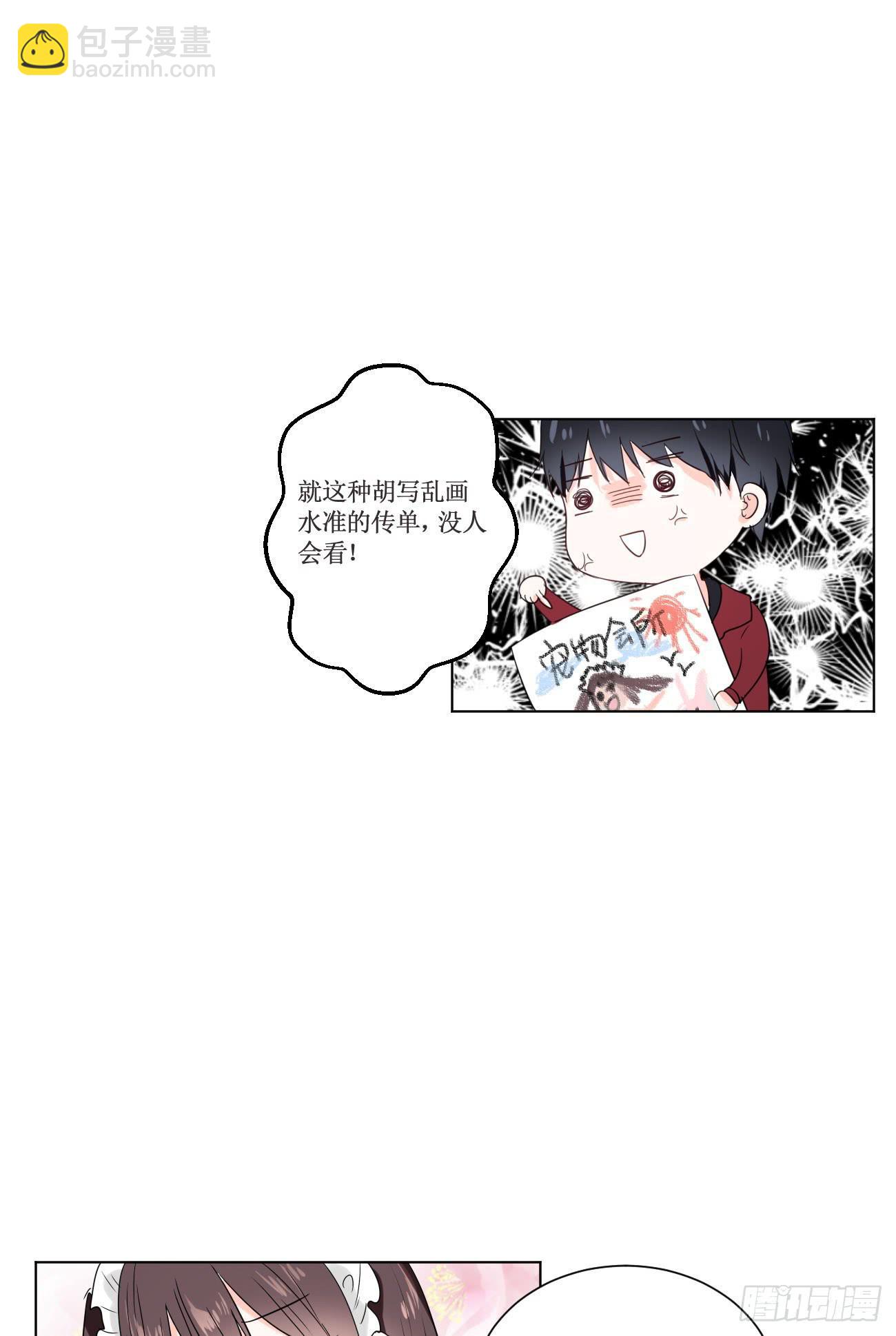 你休想勾引我未婚夫!7