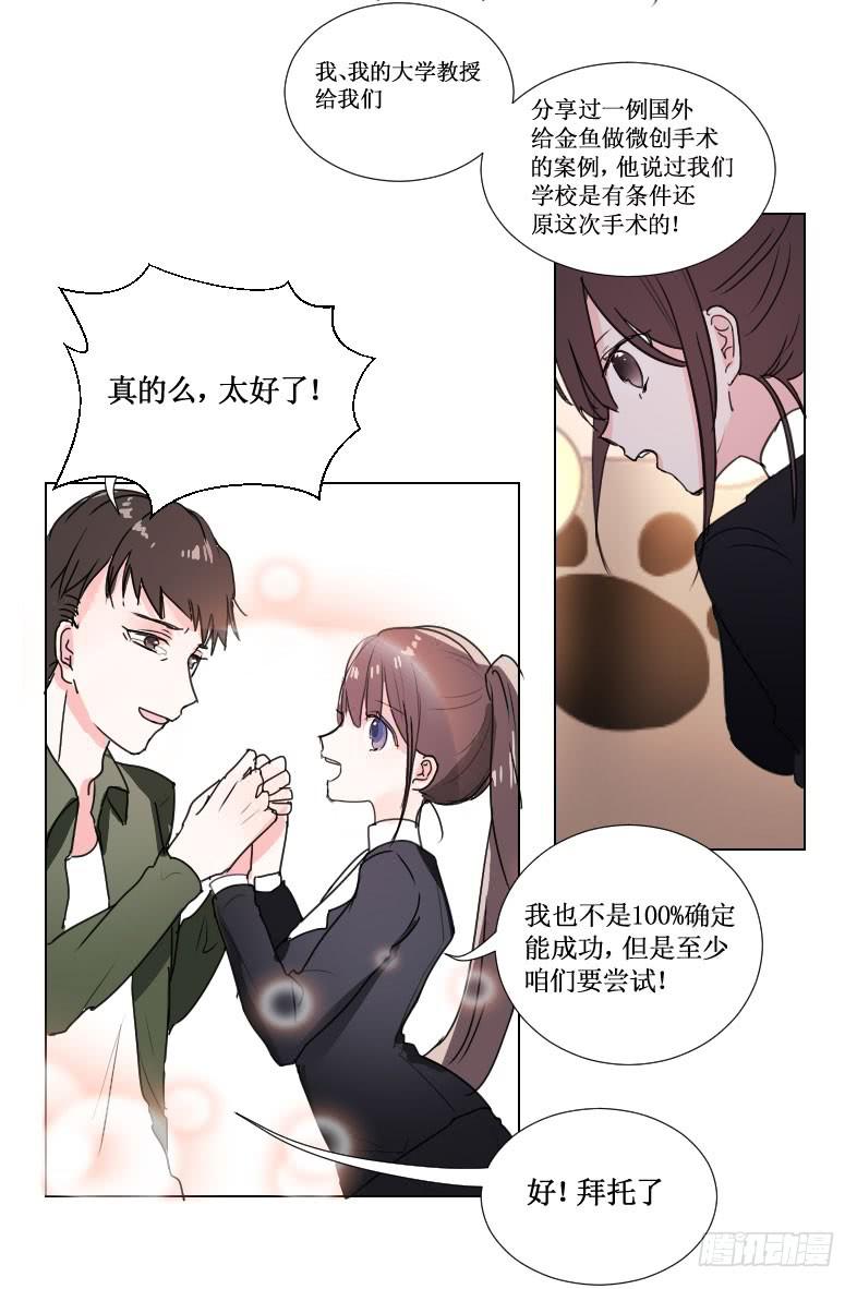 我一定要帮助他!!13