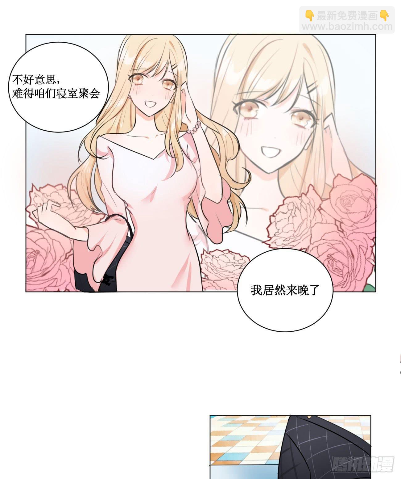 穿个女仆服勾引男人3
