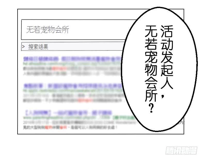 主人与宠物的精神交流?14