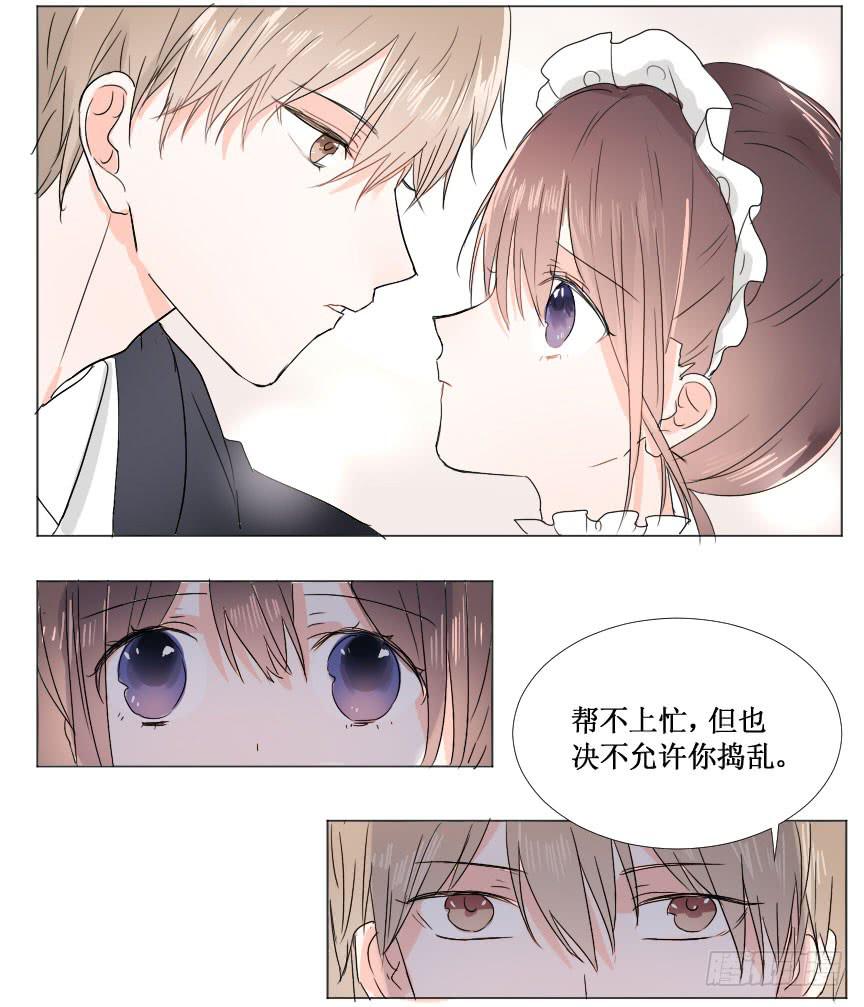 他要干什么?!9