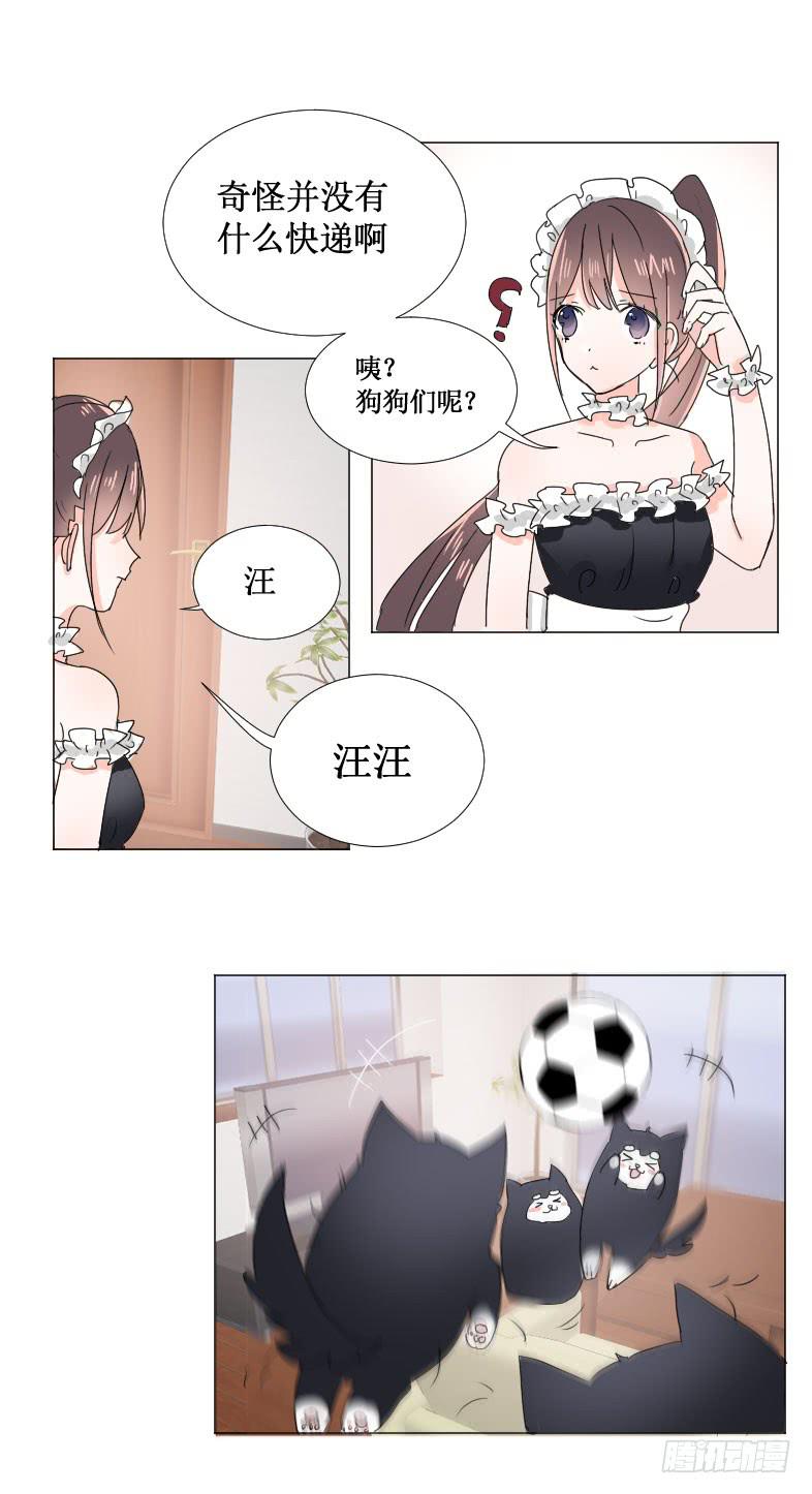 你这个心机女!3