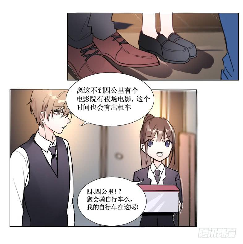 见、见习女仆?!3
