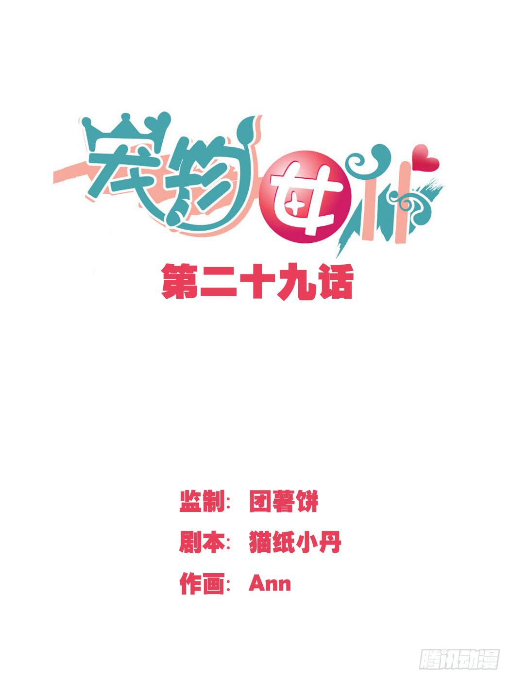 我警告你给我立刻离开！0