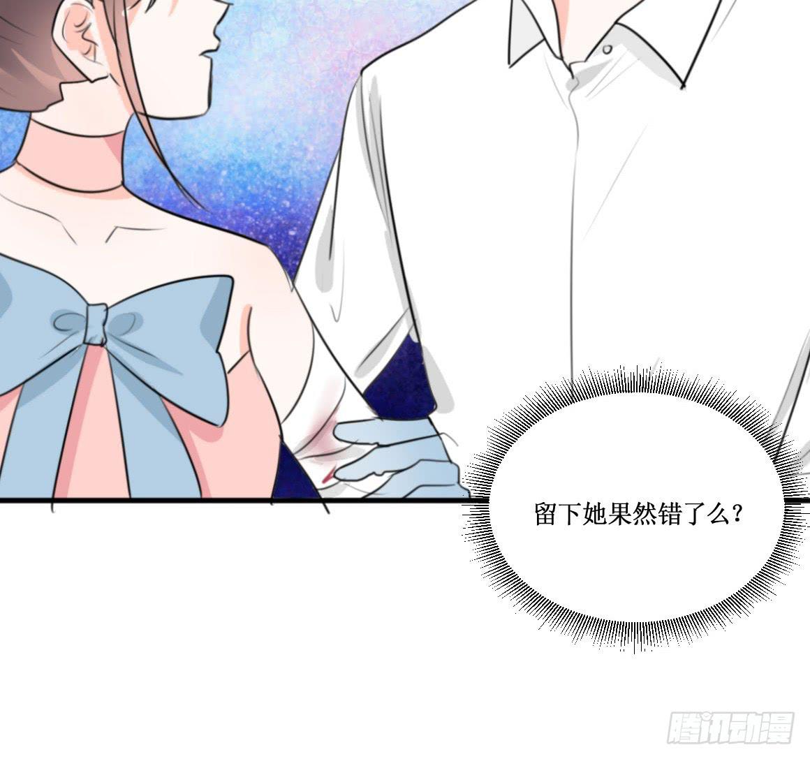 原来你是别有目的！28