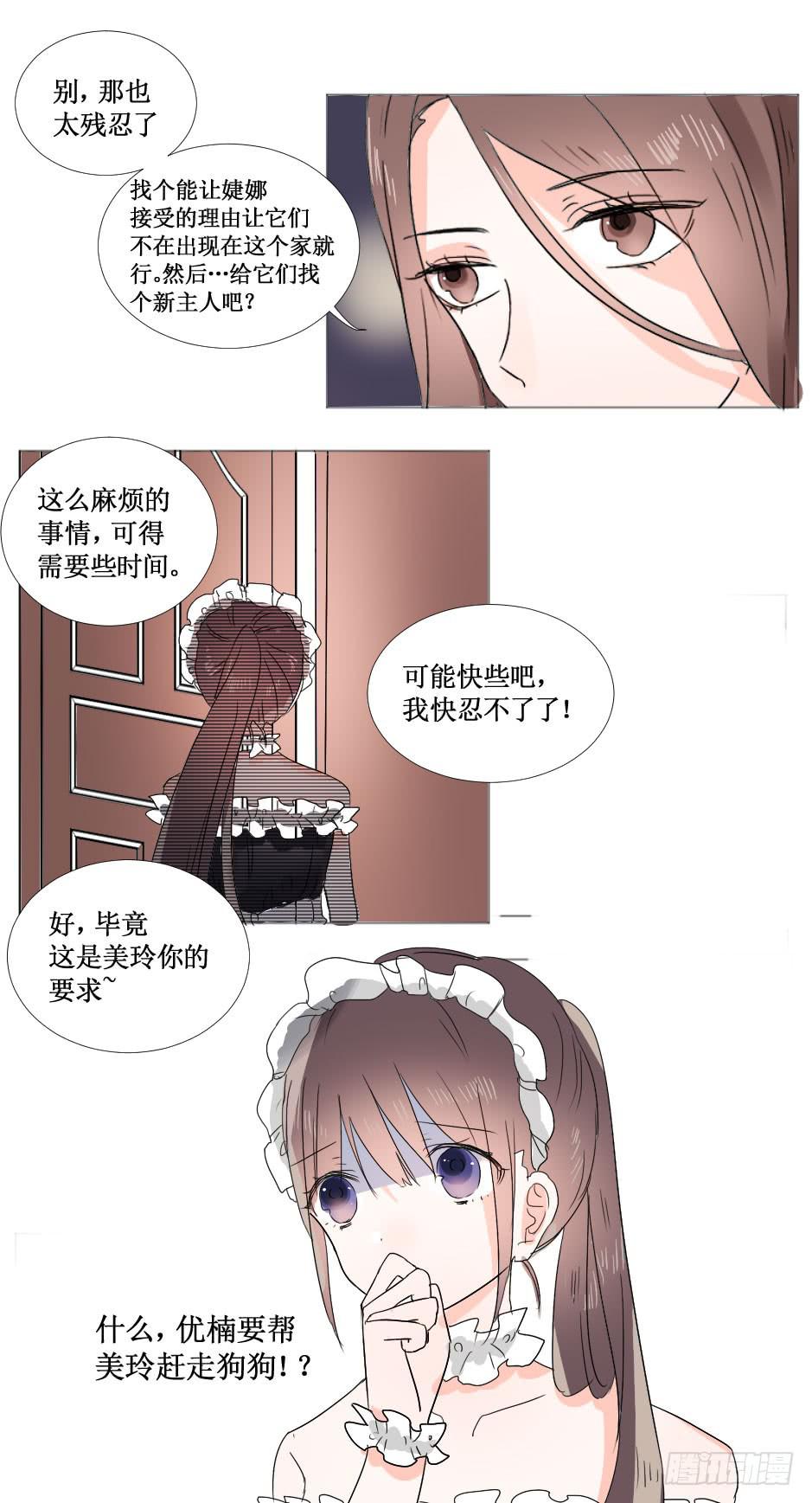 希腊许愿池少女?!8
