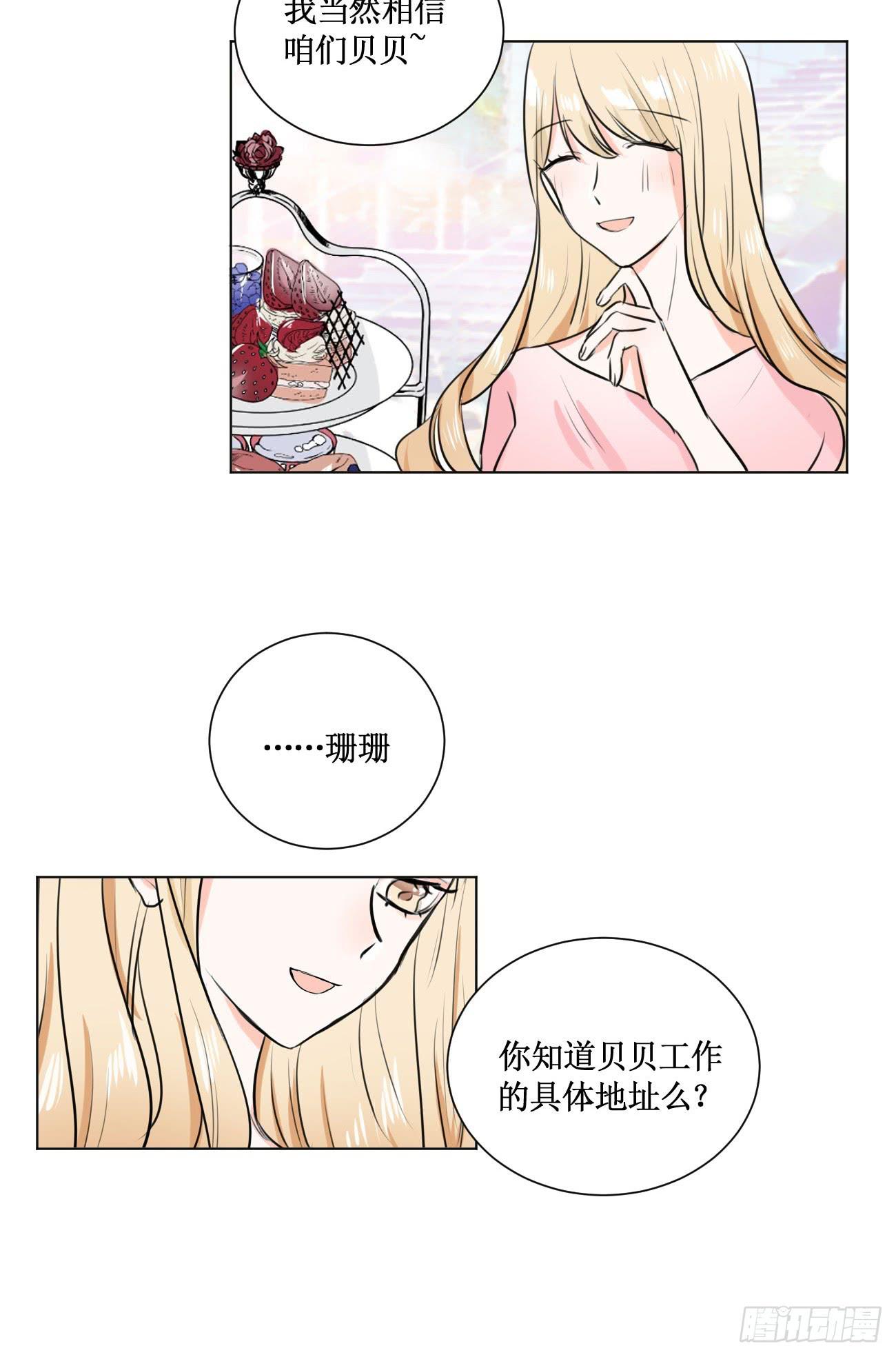 穿个女仆服勾引男人26