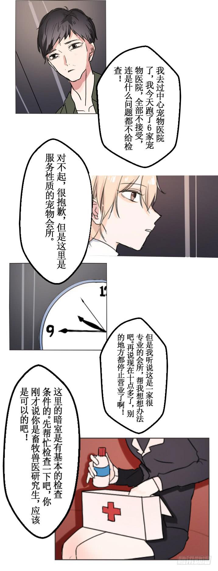 这么怕宠物还想做管家?14