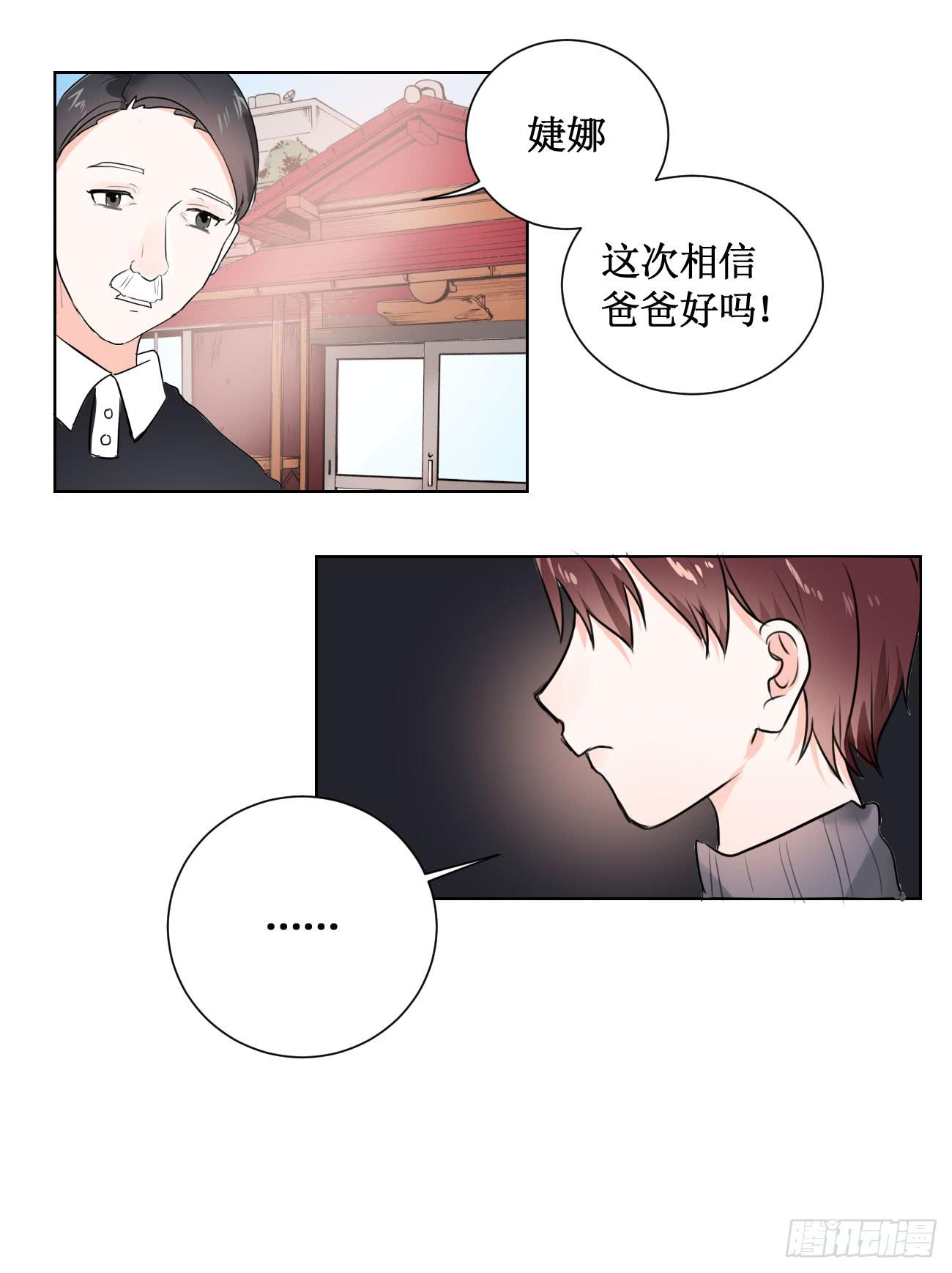 怎样才能化解矛盾?29