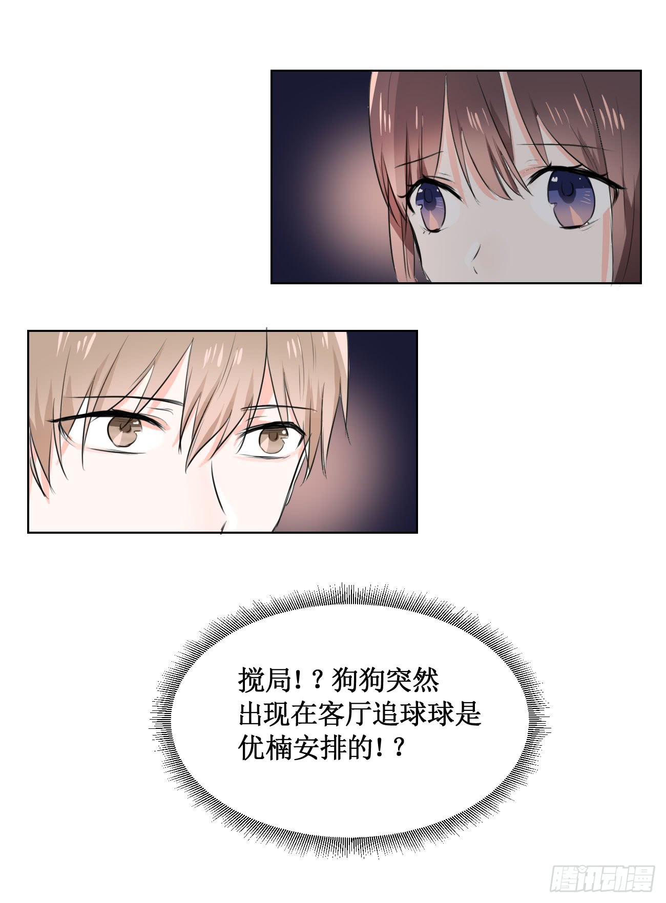 原来你是有目的的！13