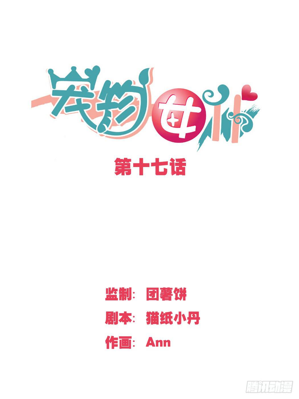 我今后会打理好的0