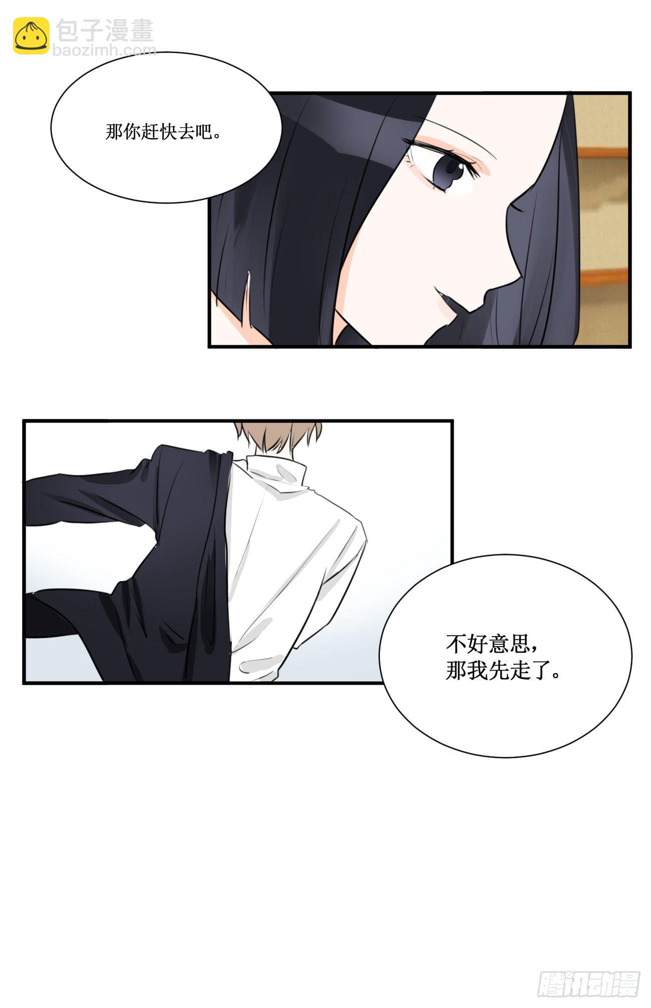 我该拿你怎么办16