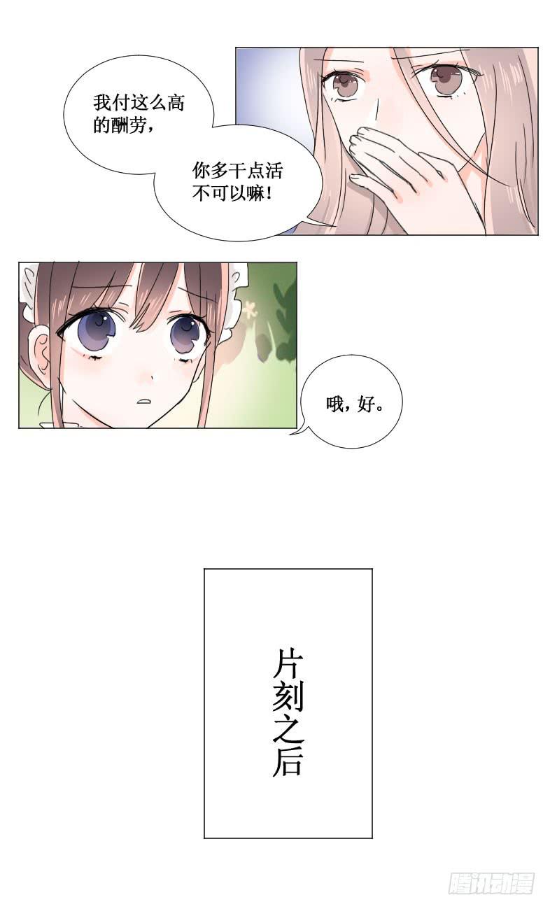 你这个心机女!2
