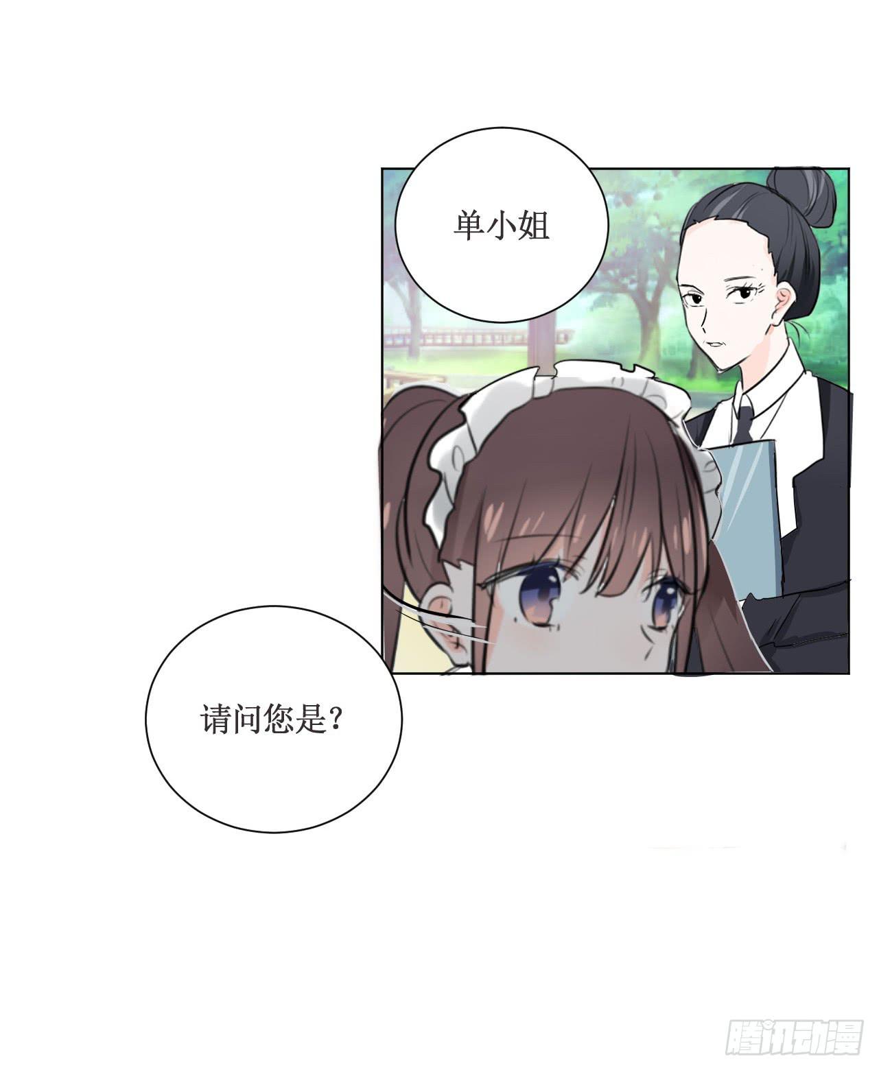 你休想勾引我未婚夫!26