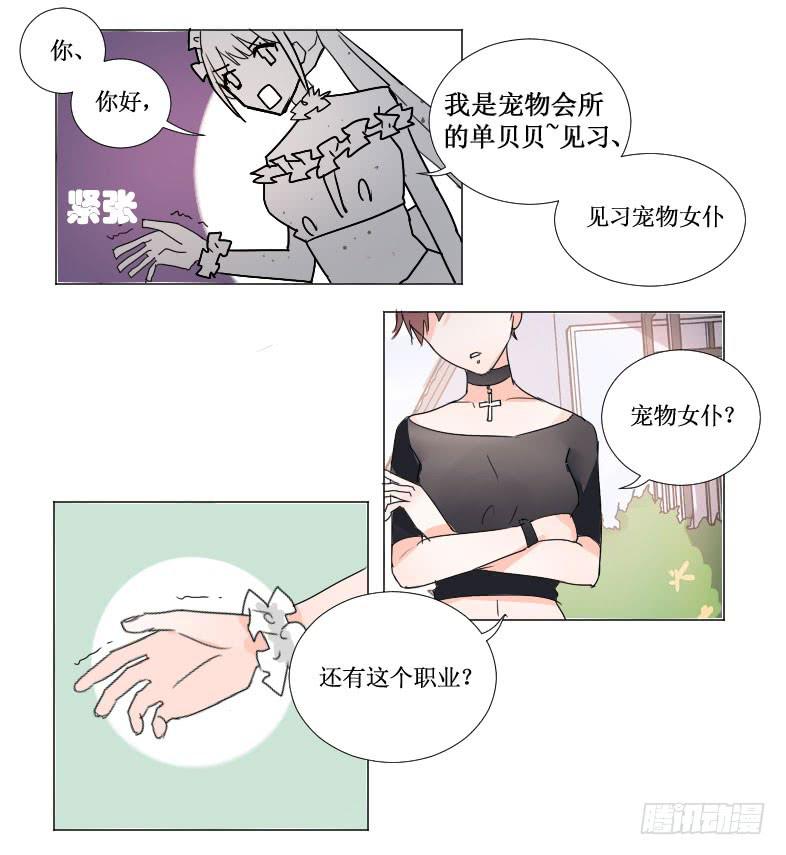 你会有这么好心?!4