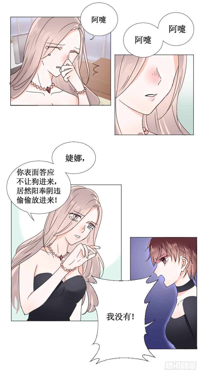 你这个心机女!4
