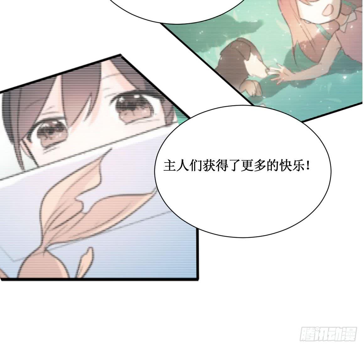 原来你是别有目的！24