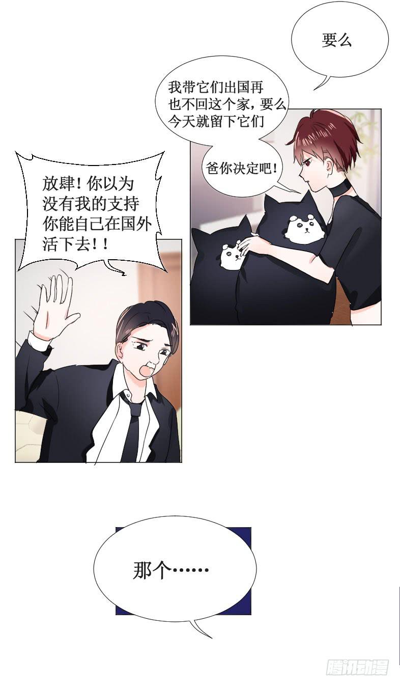 你还想跟我斗?!4