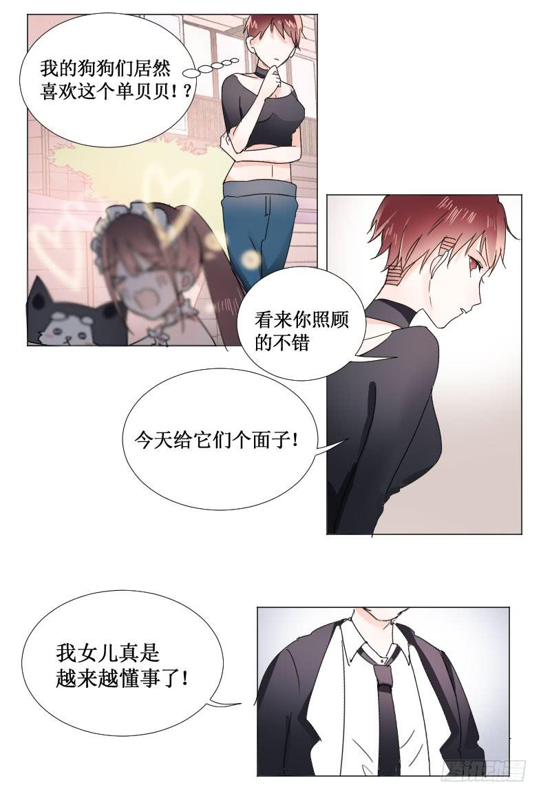 今天先放你一马4